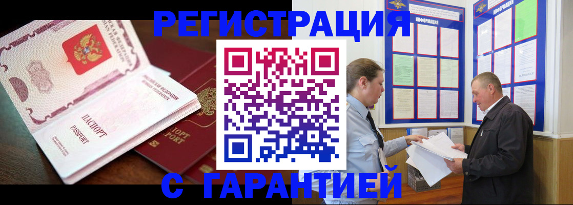 временная регистрация в квартире в Мамадыше