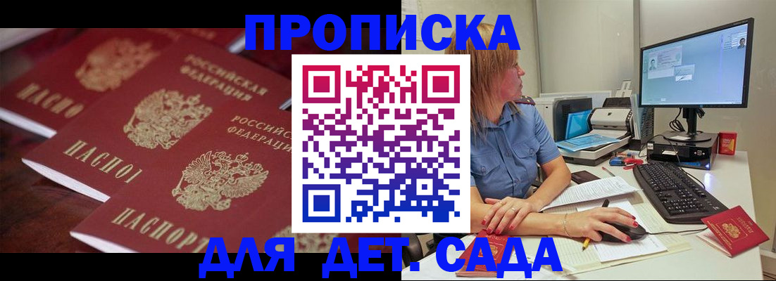 временная регистрация законно в Мамадыше