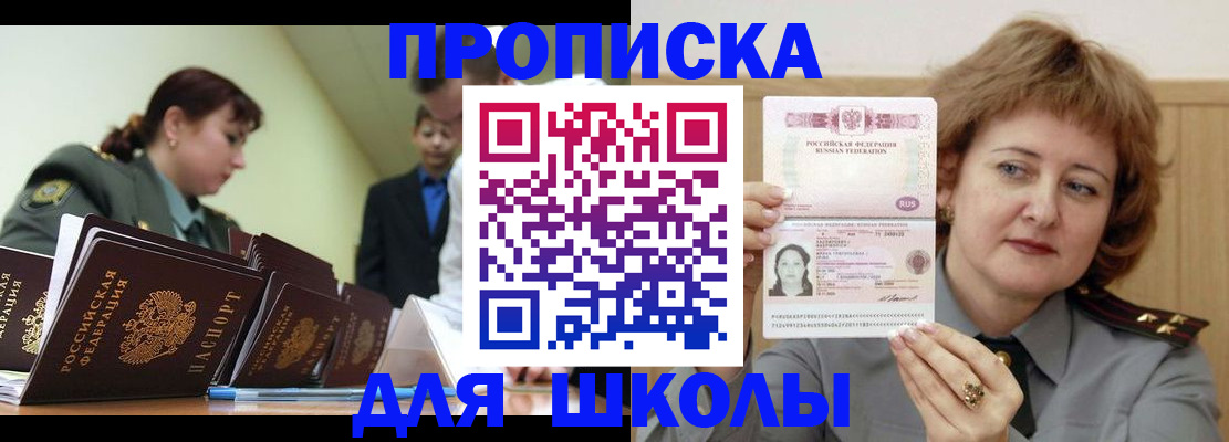 прописка для военкомата в Мамадыше