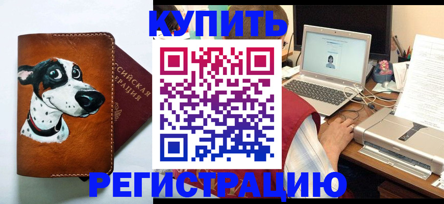 прописка для работы в Мамадыше