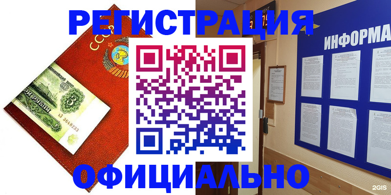 прописка 2025 в Мамадыше