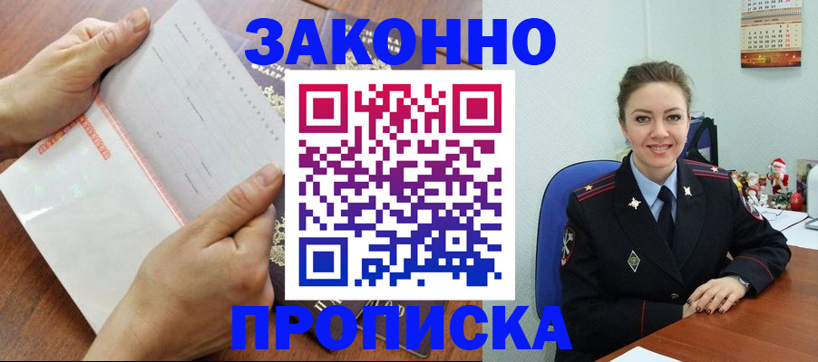 временная регистрация законно в Мамадыше