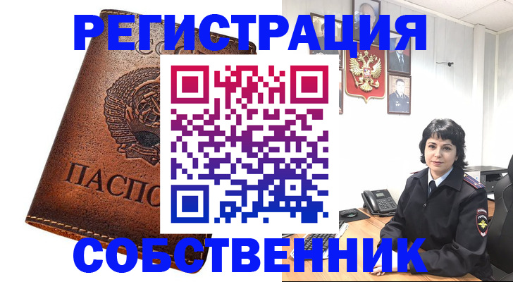 прописка регистрация в Мамадыше