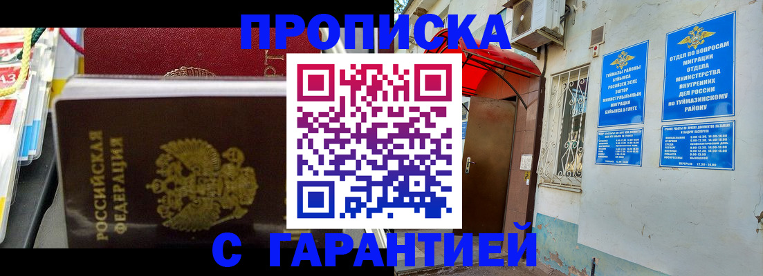 прописка паспорт в Мамадыше