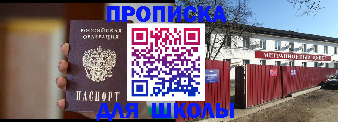 временная регистрация надежно в Мамадыше