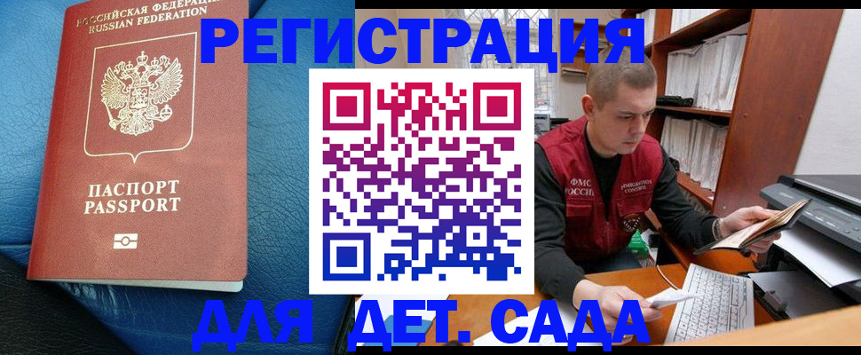 прописка в Мамадыше